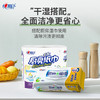 心相印厨房用纸70节*12卷 吸油吸水 加大加厚食品可接触级厨房纸巾 /家庭清洁/纸品 /清洁纸品 /厨房纸巾 商品缩略图3