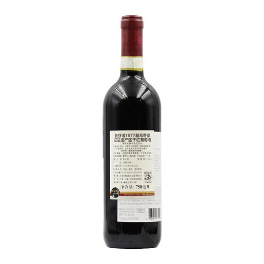 意大利鲁芬诺1877基昂蒂优质法定产区干红葡萄酒2024 Ruffino Chianti DOCG, Tuscany, Italy 2024 商品图1
