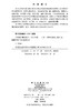 土体原位测试技术 9787030839138 商品缩略图2