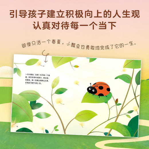 我爱你到地老天荒 韩梅梅著 大灯绘 绘本 商品图3