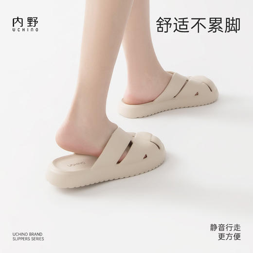 uchino内野轻悦纯色编织包头EVA拖鞋 商品图1