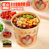 嗨吃家经典酸辣粉72g*12桶整箱 商品缩略图10