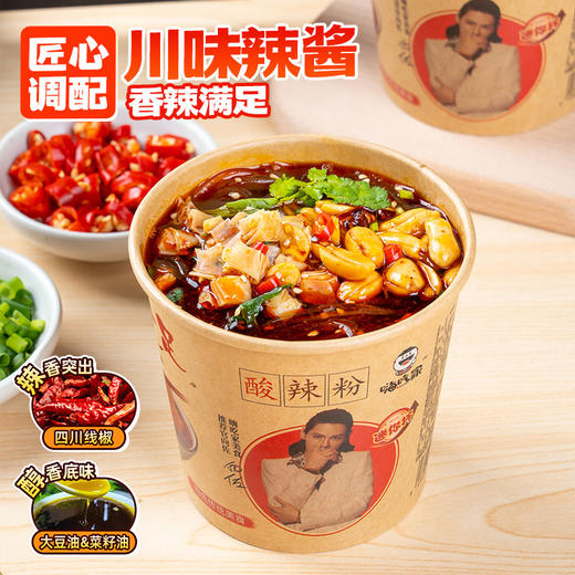 嗨吃家经典酸辣粉72g*12桶整箱 商品图10