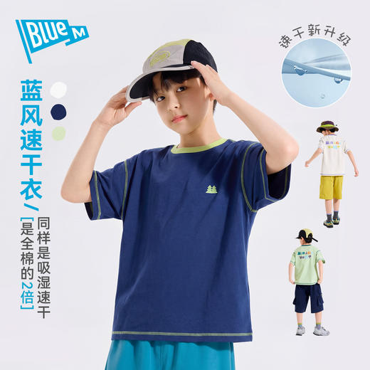 【吸湿速干】男童T恤夏季儿童短袖上衣轻薄夏装大童2026新款衣服Z6BTX396 商品图2