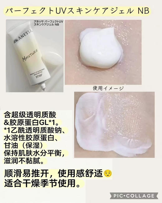 【面部升级】资生堂安耐晒面部金色/儿童蓝色/美白新版防晒霜90g 商品图4