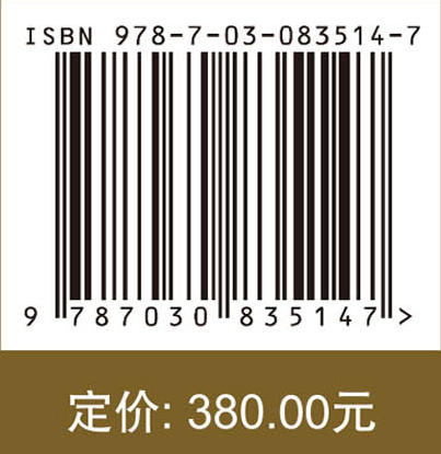 新发展格局下农村宅基地“三权分置”及实现路径研究 杜伟等 9787030835147 商品图4