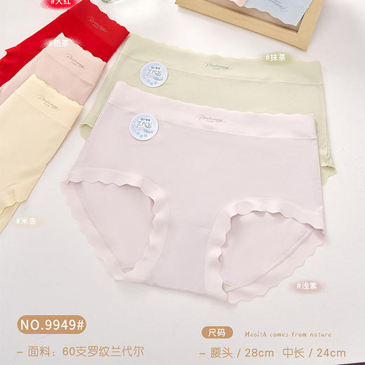 JHNY-9949#  【1条】中腰60支罗纹兰代尔舒适亲肤女士内裤透气艾草抗菌底裆 商品图0