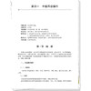 中医临床能力综合实训第2二版 李明 王琳 全国高等中医药教育规划教材全国中医药行业高等教育“十五五”创新教材中国中医药出版社 商品缩略图4