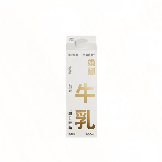 唯品娟姗牛乳 950ml/盒 商品图0