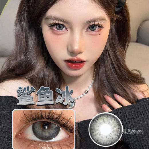 冰点朗姆/鲨鱼冰/年抛美瞳隐形眼镜 商品图1