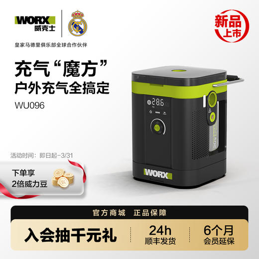 【预售】威克士20V无刷多功能充气泵浆板泵裸机WU096 商品图0