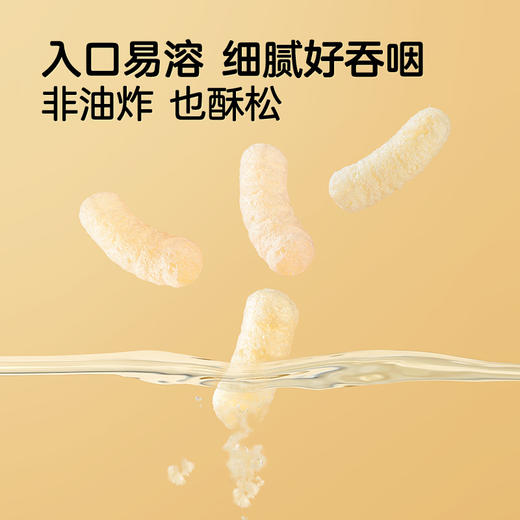 【宝宝馋了】量贩装婴幼儿手指泡芙126g 超值量贩装 送6月+婴幼儿食谱 商品图5