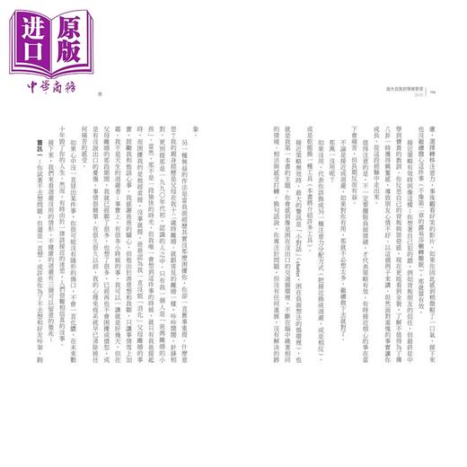 【中商原版】强大自我的情绪管理 情绪不再难驾驭 运用六大工具转换情绪 走出内耗与负面循环 伊森 克洛斯 天下杂志 港台原版 商品图4