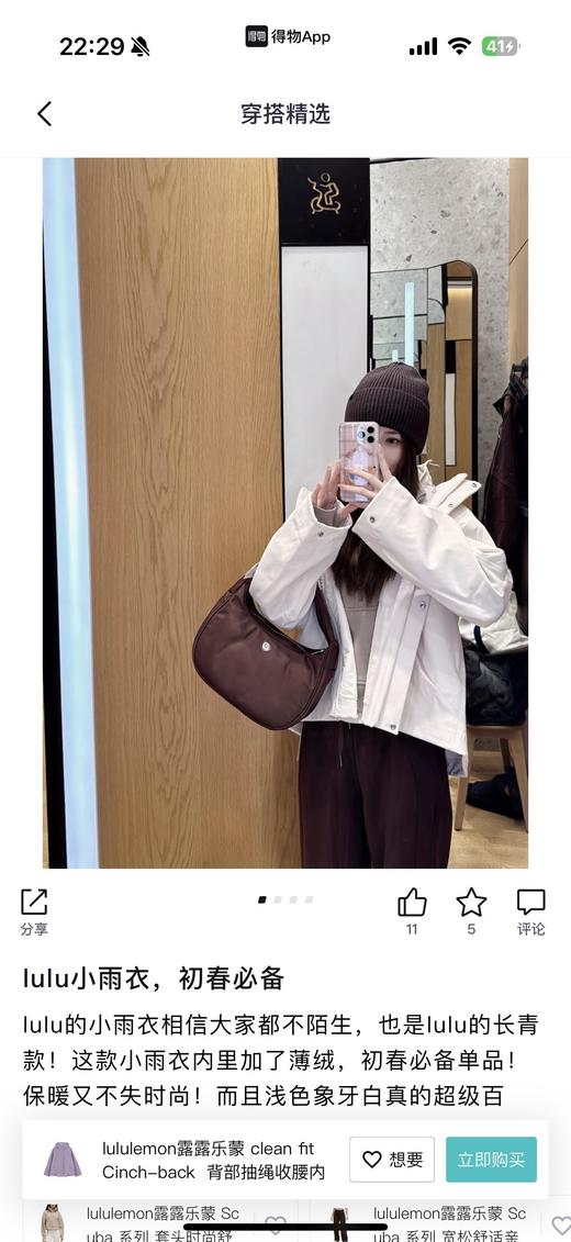 一店d 你们心心念的𝐥𝐮爆款❗️
Repelshell Cinch-back加绒小雨衣 被低估的一件斗篷式冲锋衣软壳 上身真真的绝～美 商品图10