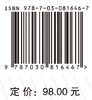 中国人的经济生活 9787030816467 商品缩略图4