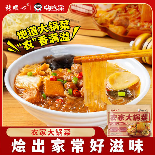 嗨吃家农家大锅菜412g*3袋 商品图7