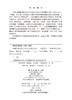 湖湘中医优势专科专病特色诊疗·中医眼科 9787030834874 商品缩略图2