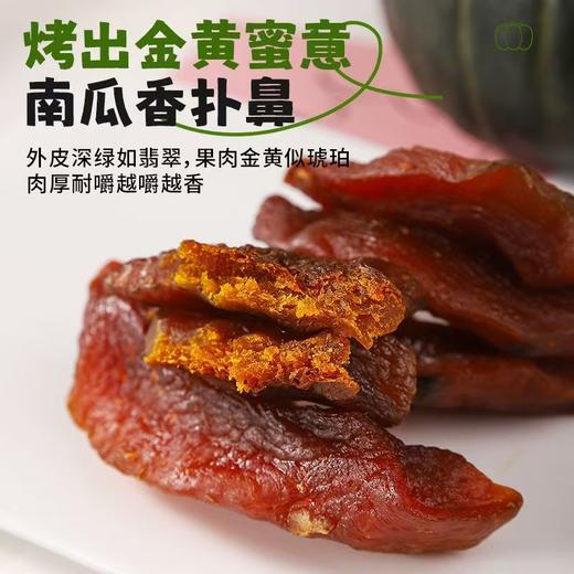 惠和一号贝贝南瓜干 180g/盒 减脂代餐 商品图1