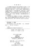 跨断层桥梁抗震动力分析 贾宏宇等 9787030847850 商品缩略图2