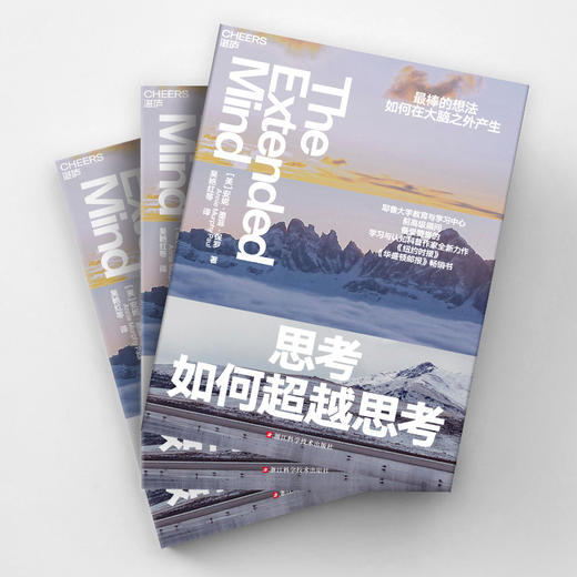 思考如何超越思考（贴纸版） 更棒的想法如何在大脑之外产生？ 商品图3