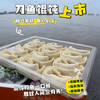 舟选 刀鱼馄饨 春日限定 码头直发 馅料饱满 鲜嫩醇香 300g/盒 商品缩略图0