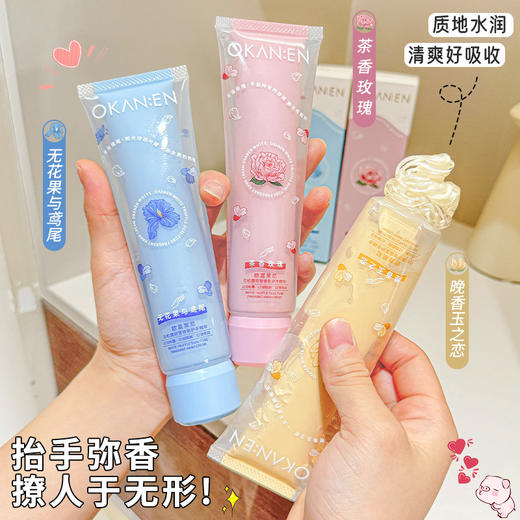 「抬手弥香！双管设计」欧嘉莱尼烟酰胺双管香氛护手精华补水保湿清爽易吸收不油腻护手霜 商品图0