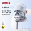 Savile猫头鹰妙转pro2新生安全座椅0-7岁护脊大躺角智能通风 商品缩略图0