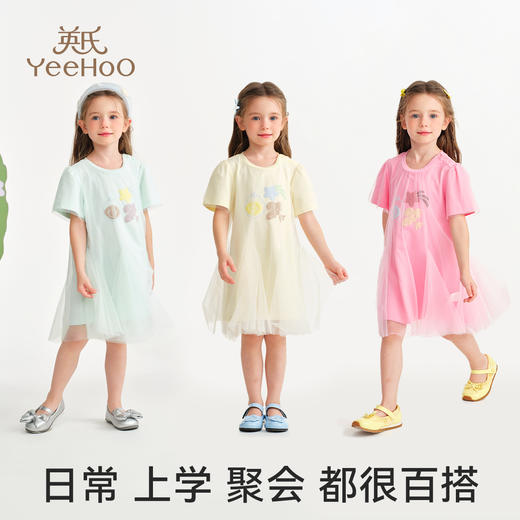 【英氏】【索罗娜网纱】【90-130】女童夏季亲肤连衣裙 商品图9