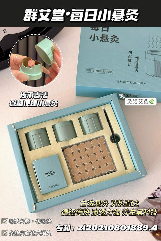 艾灸礼盒 商品图0