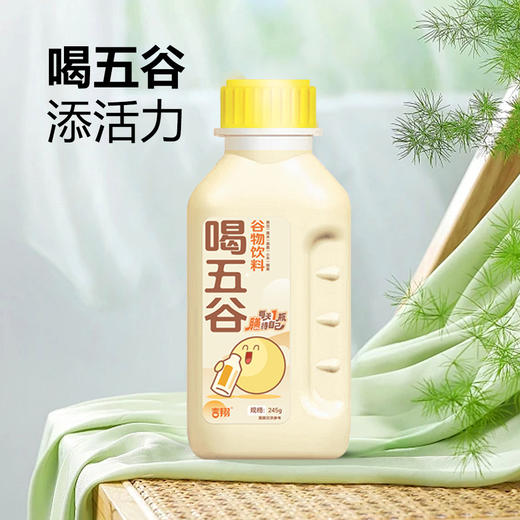 【醒粉福利29.9元10瓶】吉翔喝五谷谷物饮料 五种粗粮研磨，高纤高蛋白 商品图2