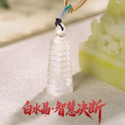 【祈愿吉品】「青云直上」文昌塔白水晶吊坠项链金榜题名学习文具 商品图2