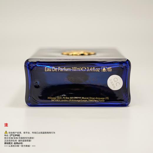 Amouage爱慕 INTERLUDE/间奏曲男士香水 商品图3