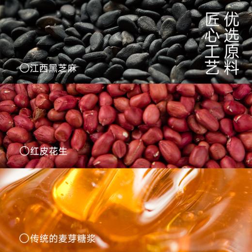 黑芝麻酥|山人优选，优选原料、轻烘工艺，0防腐剂、0香精、0色素！ 商品图2
