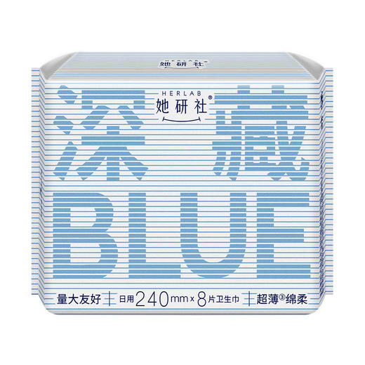 Herlab 她研社深藏BLUE棉柔卫生巾日用240 8片装日用卫生巾159456974 商品图3