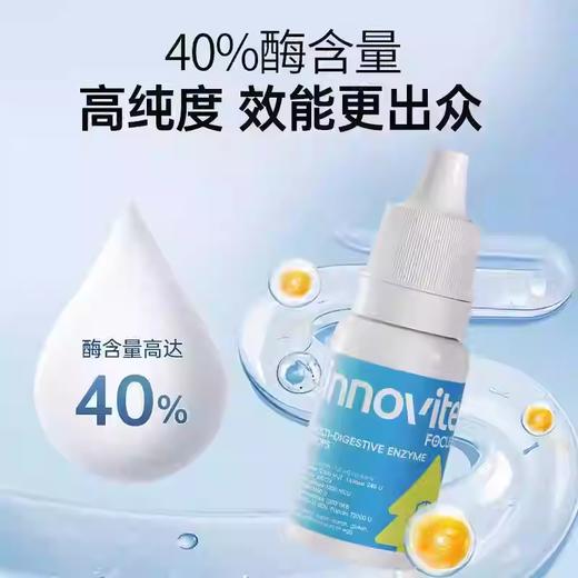 【源码新包装】英珞维消化酶儿童复合消化酶宝宝非益生菌进口食品级复合蛋白酶 商品图3