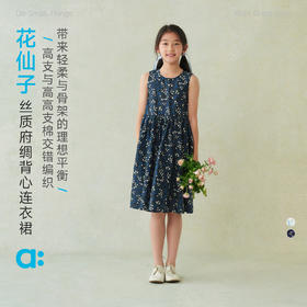 allblu幼岚【花仙子丝质府绸背心连衣裙】儿童连衣裙26夏女童轻盈