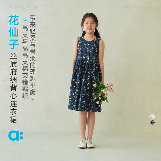 allblu幼岚【花仙子丝质府绸背心连衣裙】儿童连衣裙26夏女童轻盈 商品图0