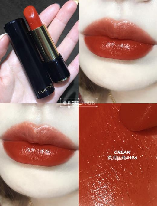 兰蔻196柔润丝缎口红1.6g中样 商品图2