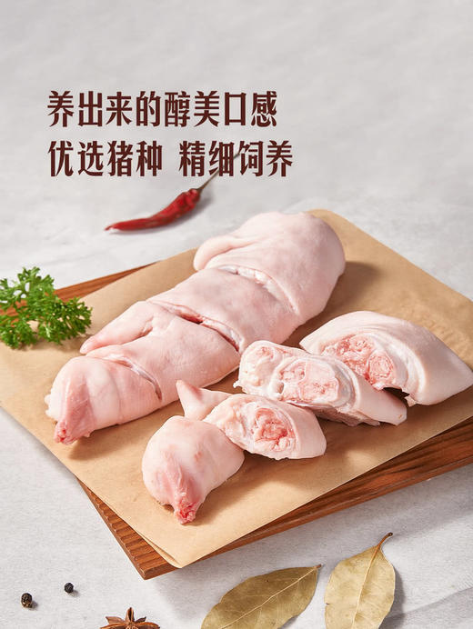 MM 山姆 猪蹄 称重销售/时价/退补差价 商品图2