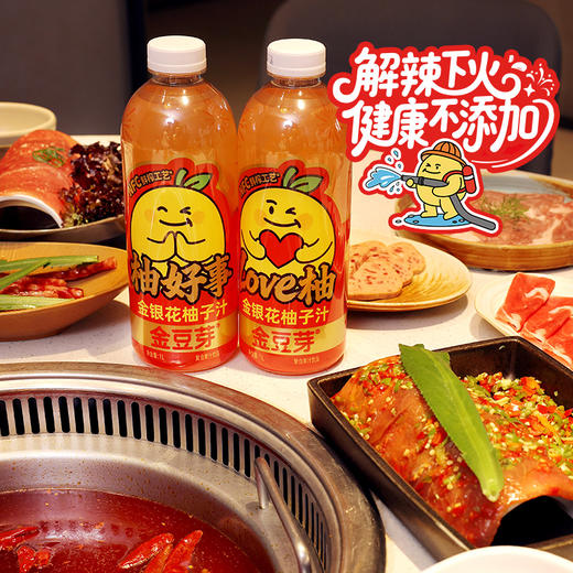 金豆芽纯天然下火无添加金银花柚子汁多规格 商品图3