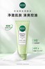相宜本草控油净化洗颜泥 商品缩略图3
