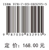 山区公路高边坡全周期地质信息采集与评价方法 段海澎等 9787030832955 商品缩略图4
