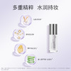 奢思雅 清盈焕颜防晒隔离乳30ml 商品缩略图3