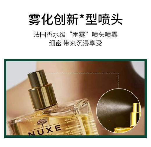 【if】欧树多效润泽修护精华油 100ml 商品图3