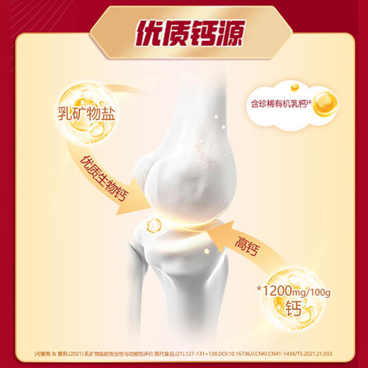 贝因美红爱666儿童奶粉450g赠25g*2条+随机果汁100g 商品图2