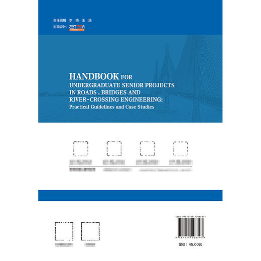Handbook for Undergraduate Senior Projects in Roads  Bridges and River-crossing Engineering：Practica 商品图1