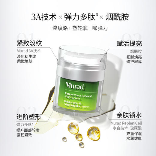 【均瑶好物专属】慕拉得早C晚A，A醇精华、A醇晚霜、 VC日霜  三月限时活动送小样便携装 商品图1