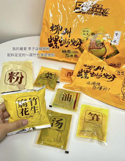 李子柒螺蛳粉 商品图5