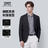 【含亚麻】圣得西休闲西装外套男2026新款春季商务绅士通勤风上衣 商品缩略图1