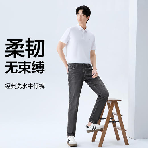 【经典牛仔】柒牌男式牛仔裤2026春夏新款男裤耐磨休闲直筒裤弹力 130H71000 商品图1